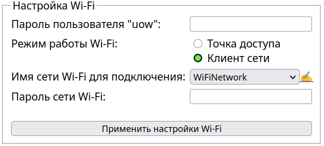 Настройка Wi-Fi